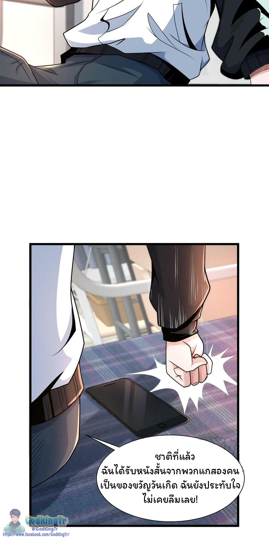 วันโลกาวินาศกับอัตราการดรอปของ 100%(Apocalypse 100% Drop Rate) ตอนที่ 2 หน้า 45