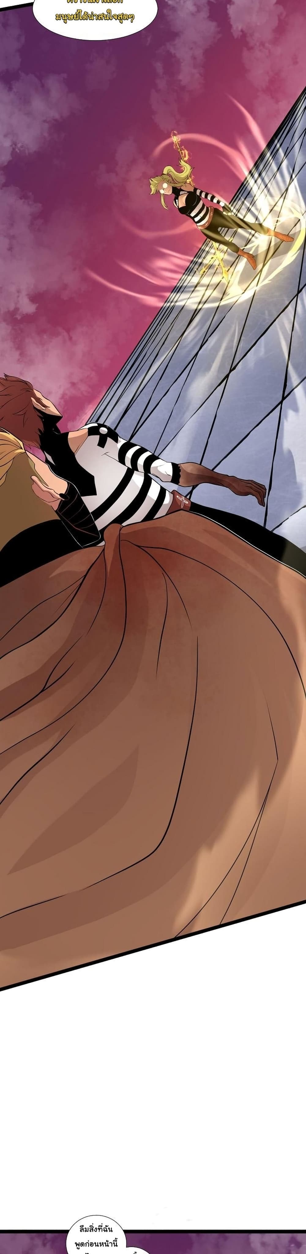เกมพระเจ้า ตอนที่ 9 หน้า 47