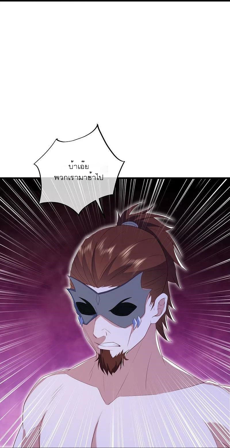 peerless battle spirit ตอนที่ 511 หน้า 46