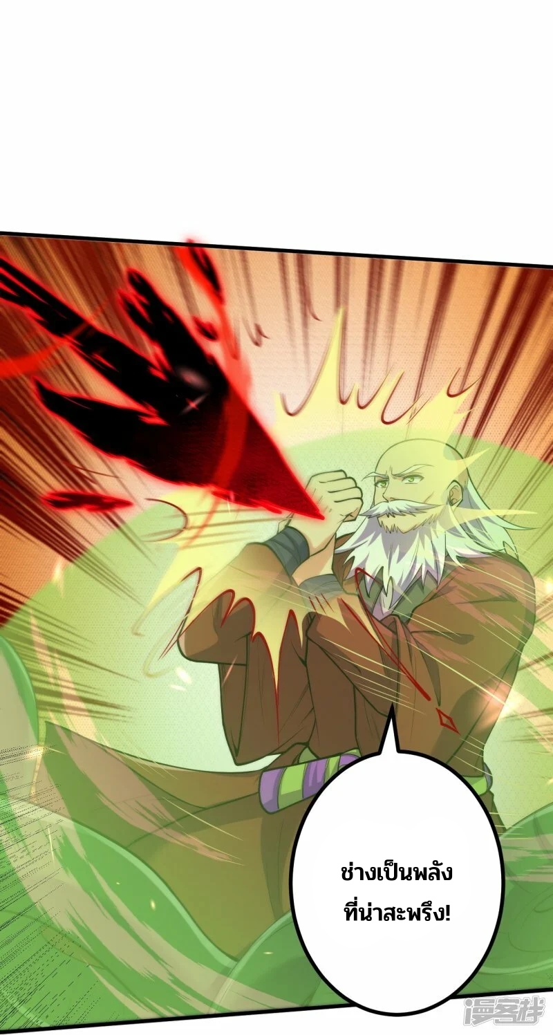 บรรพบุรุษผู้ขัดเกลากายา (ทันจีน) ตอนที่ 161 หน้า 15