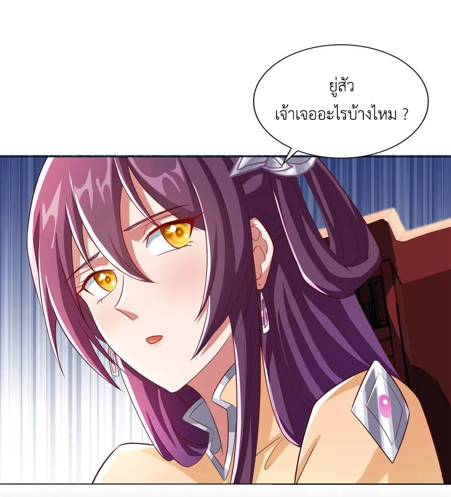 (ชนจีน) Dragon Master (จูหมิง นักรบเซียนมังกร) ตอนที่ 105 หน้า 17