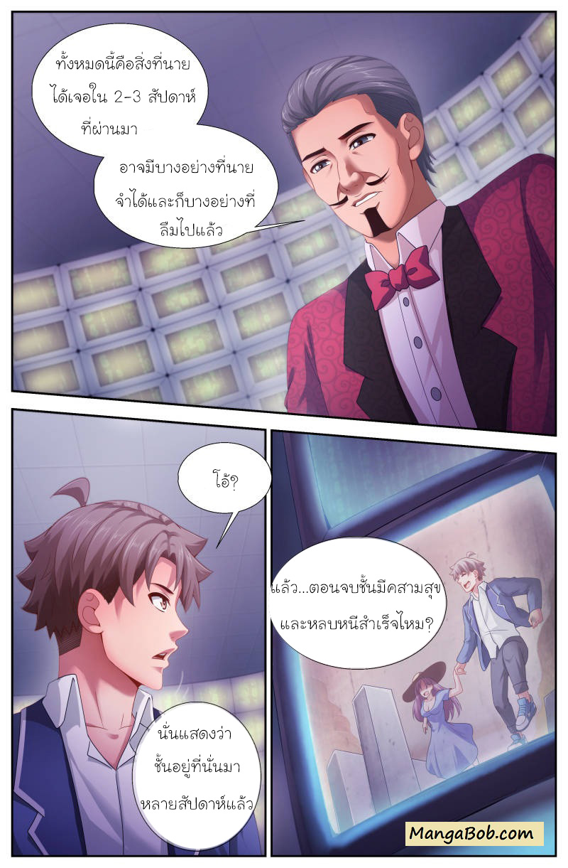 เจียงเฉิน ตอนที่ 114 หน้า 7