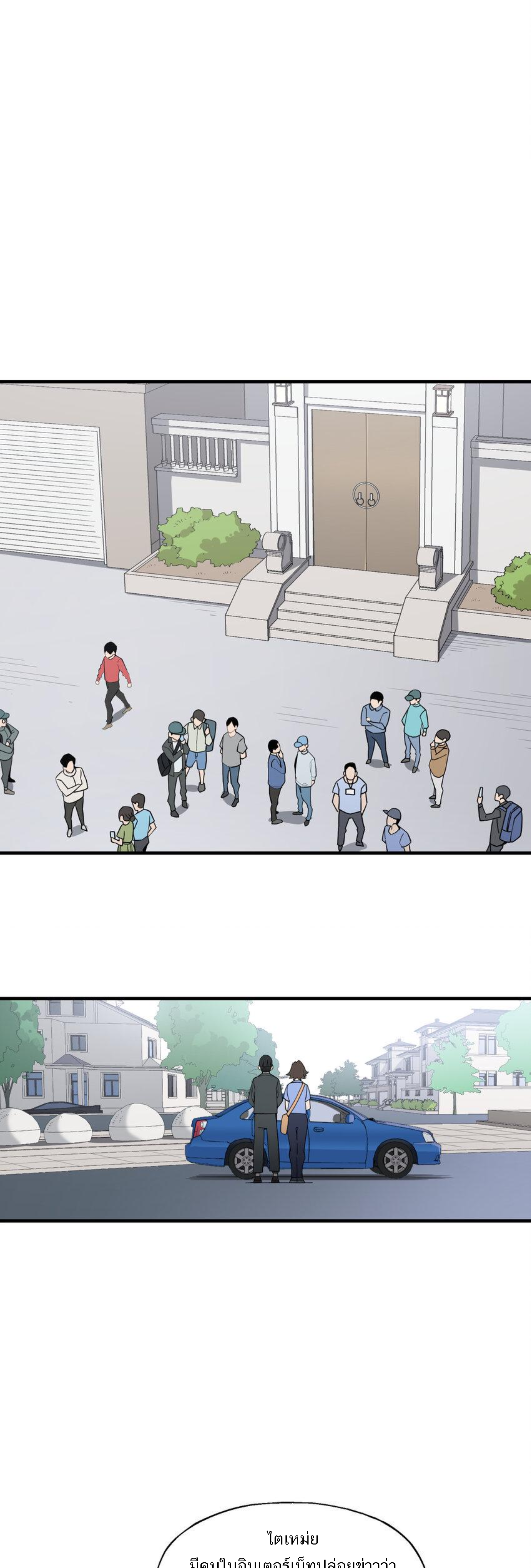 เมื่อข้าลงจากเขาแล้ว ข้าจะไร้ผู้ต่อกร !? (ฝึกเสร็จ Lv.Max) ตอนที่ 37 หน้า 17