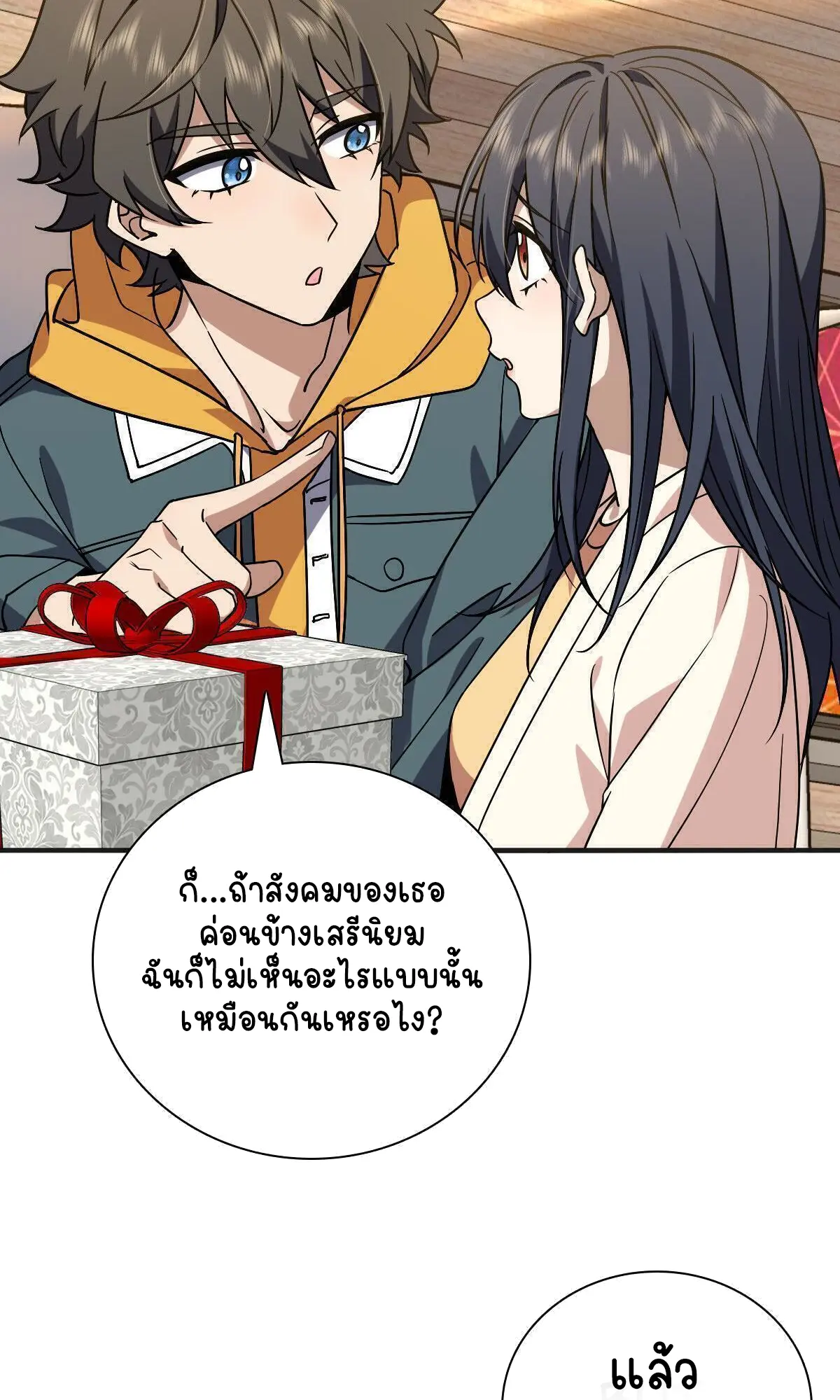 ภรรยาผมเป็นคนเมื่อ1000ปีที่แล้ว My Wife Is From a Thousand Years Ago ตอนที่ 40 หน้า 14
