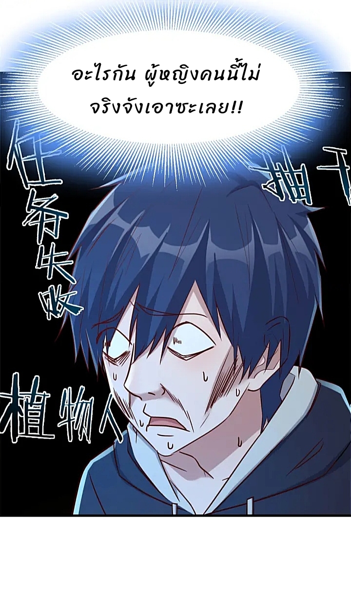 My sister is a famous star – พี่สาวฉันเป็นดาราดัง ตอนที่ 17 หน้า 18