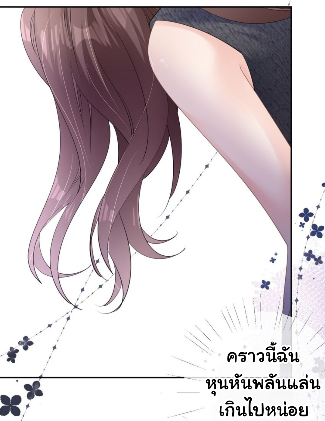 ดั่งไฟรักที่แผดเผา ตอนที่ 32 หน้า 5