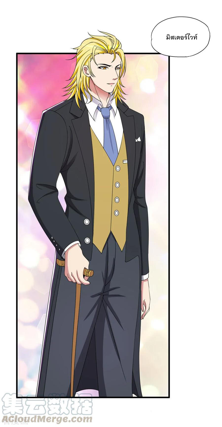 ทหารแพทย์สุดแกร่งผันตัวมาเป็นบอดี้การ์ด ตอนที่ 57 หน้า 13