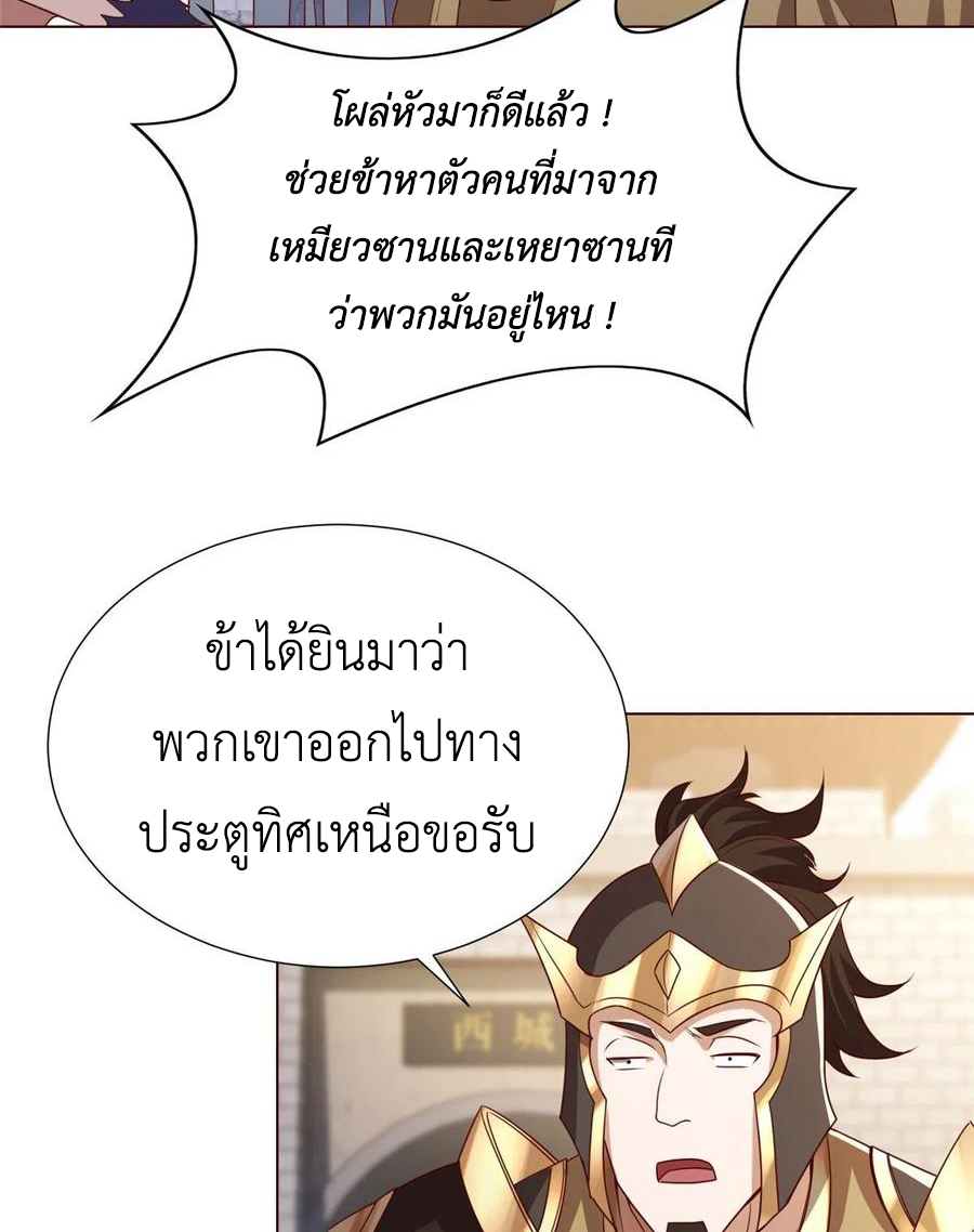 (ชนจีน) Dragon Master (จูหมิง นักรบเซียนมังกร) ตอนที่ 100 หน้า 39