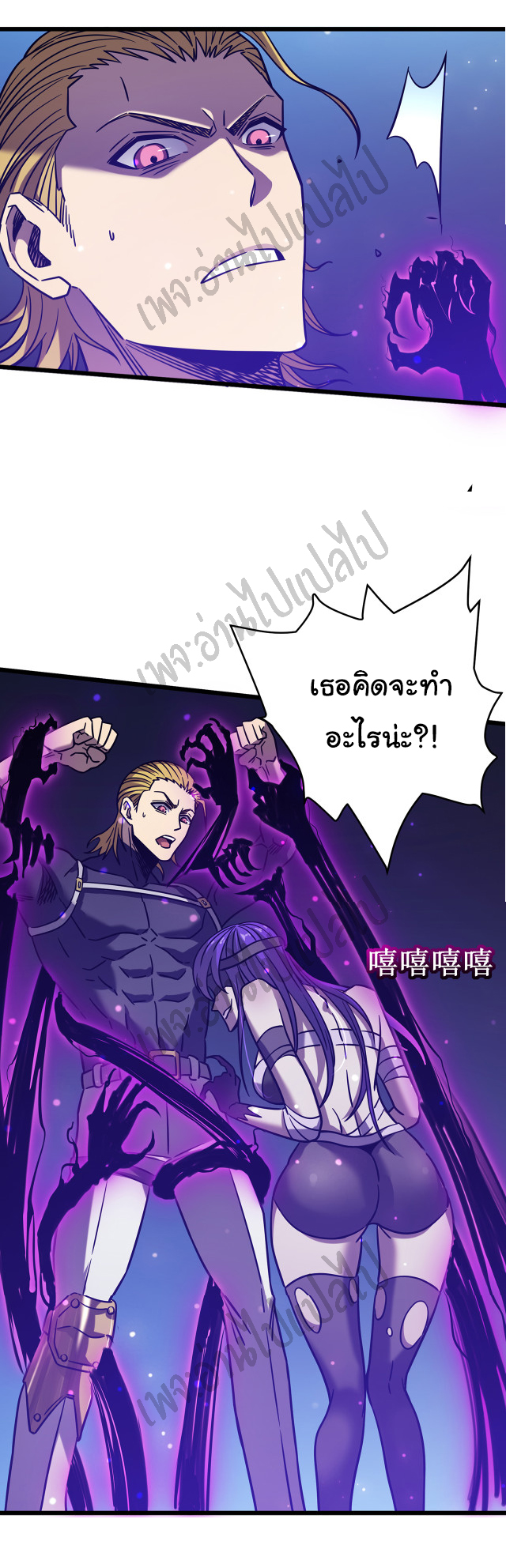 I killed the gods in another world ตอนที่ 20 หน้า 33