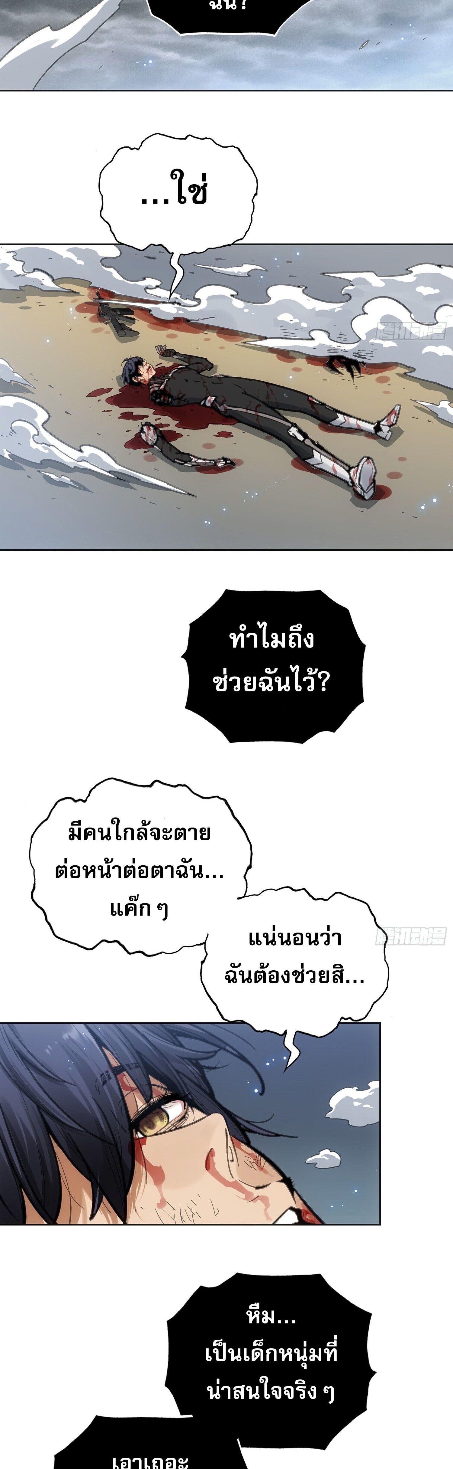 หลังความตายสุดแกร่ง ตอนที่ 1 หน้า 49