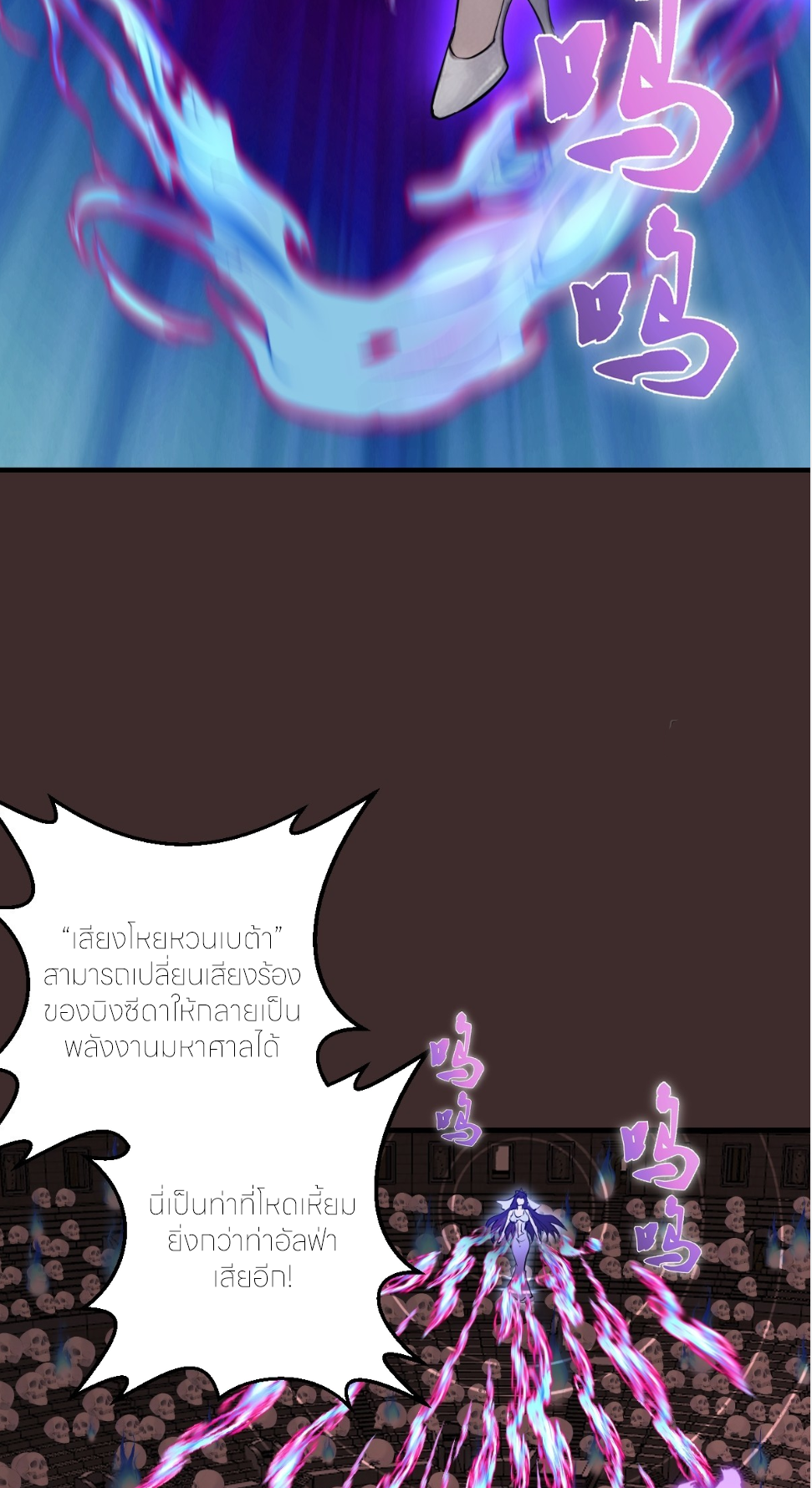 ราชาแห่งแวมไพร์ กับความฮาเร็ม ตอนที่ 11 หน้า 29