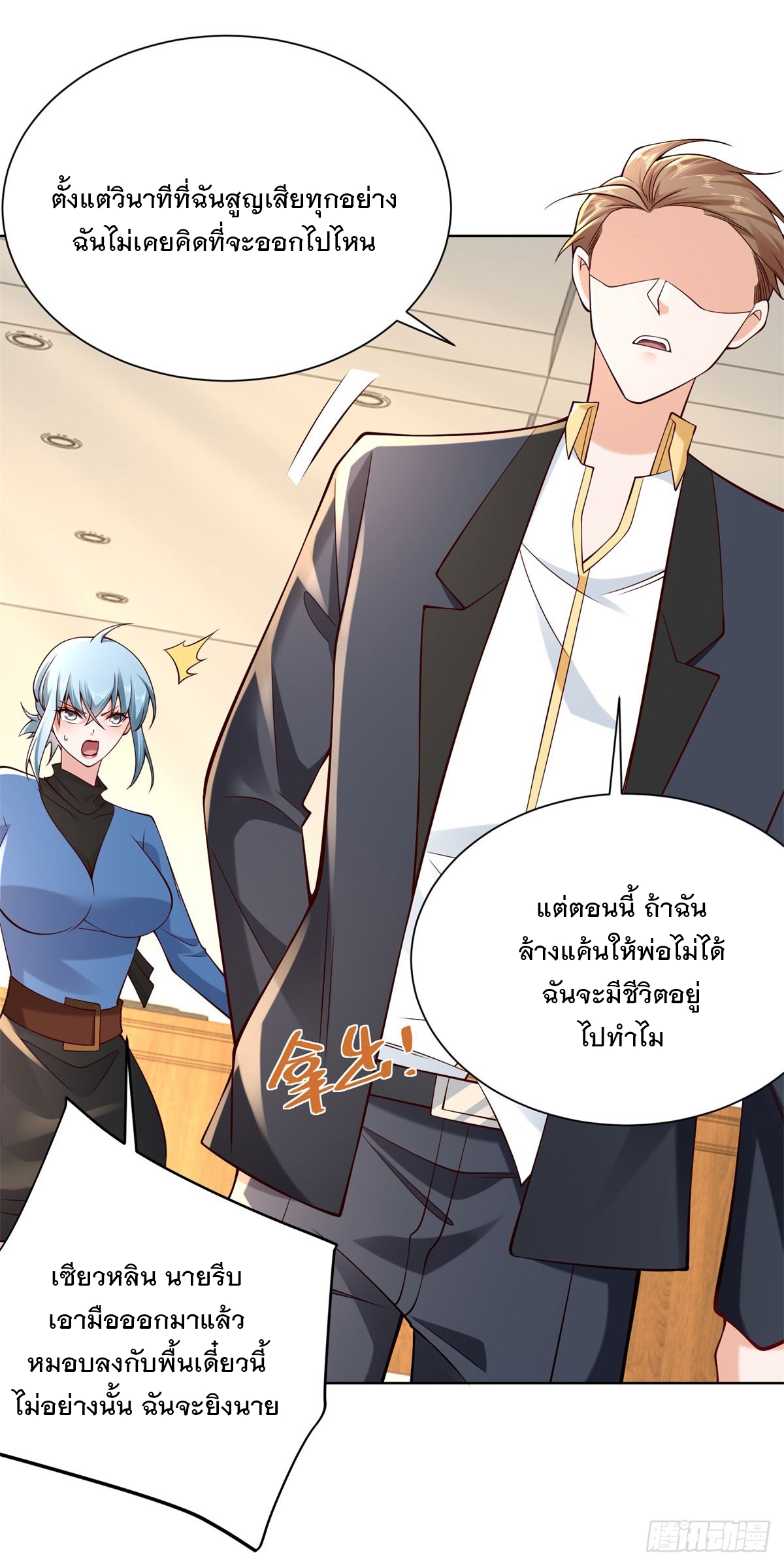 ฉันจะขึ้นไปบนจุดสูงสุดด้วยระบบสัญญาเทพธิดา ตอนที่ 12 หน้า 14