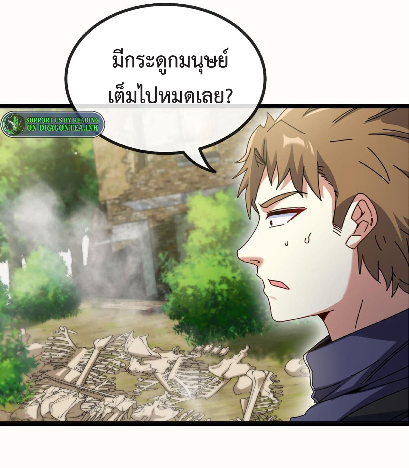 Super god system  ระบบสุดเทพ ตอนที่ 41 หน้า 9