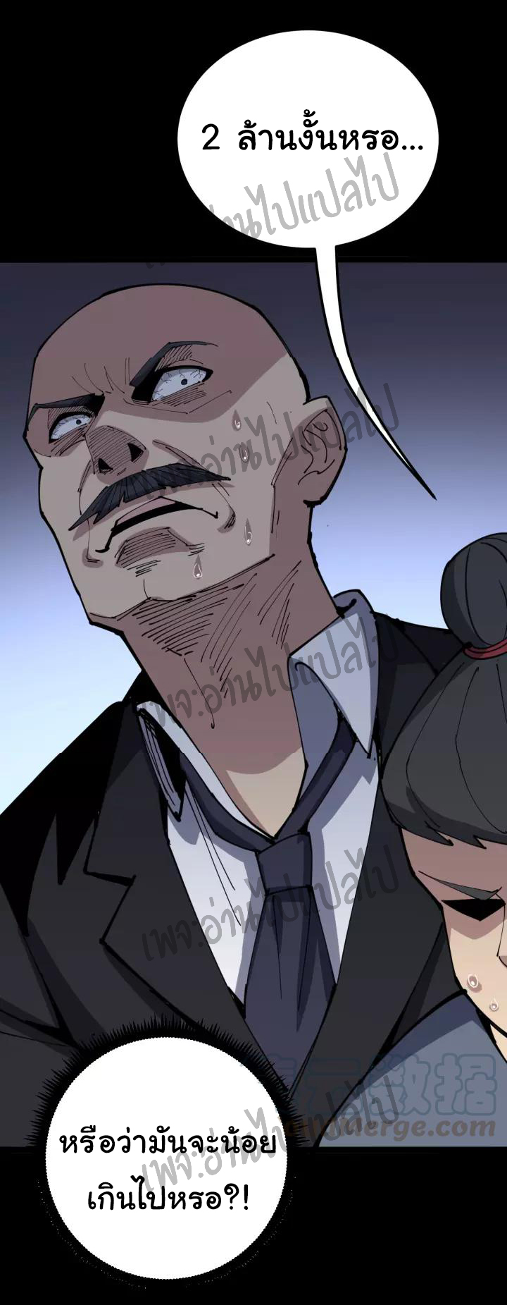 Bad Hand Witch Doctor สุดยอดพ่อมดหมอผี ตอนที่ 64 หน้า 35