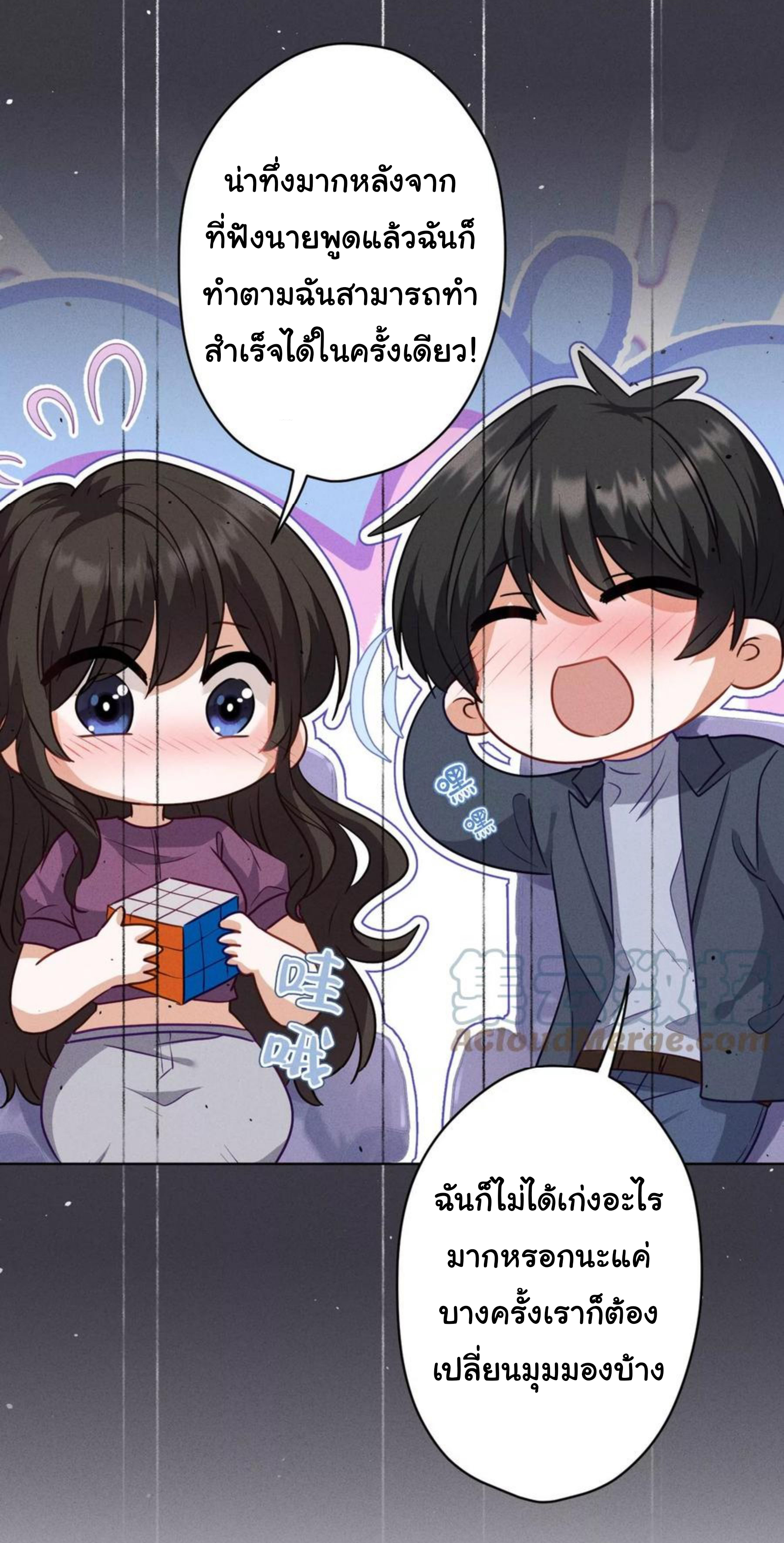 Lu Feng is the best son-in-law สุดยอดลูกเขย "ลู่เฟิง" ตอนที่ 184 หน้า 17