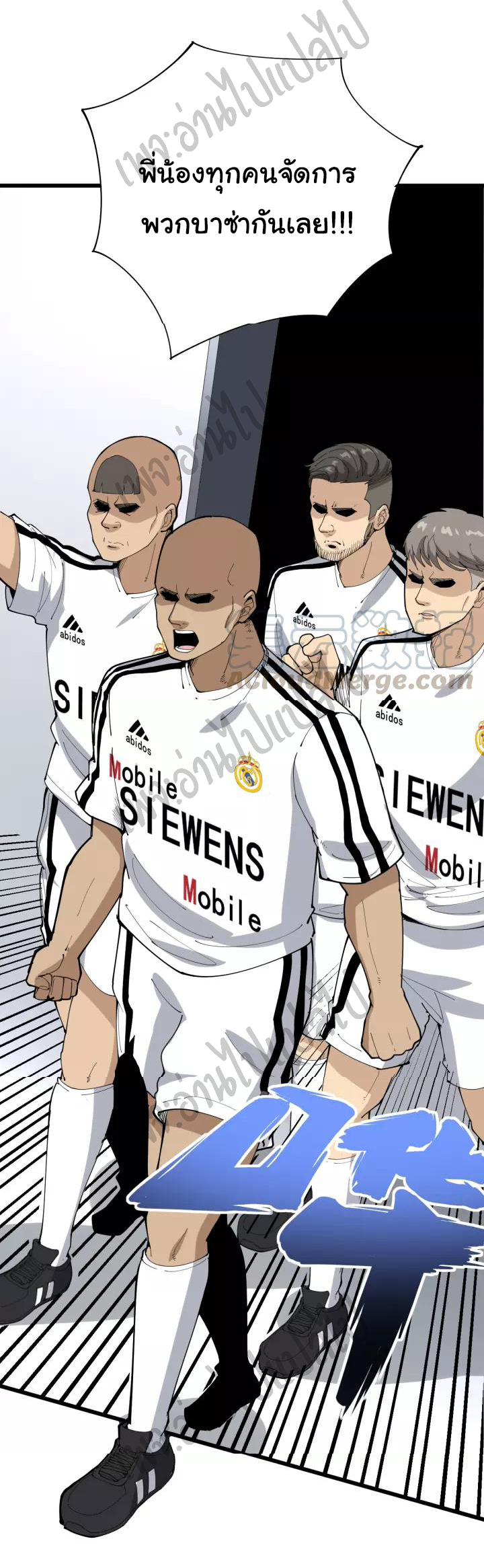 Bad Hand Witch Doctor สุดยอดพ่อมดหมอผี ตอนที่ 109 หน้า 30