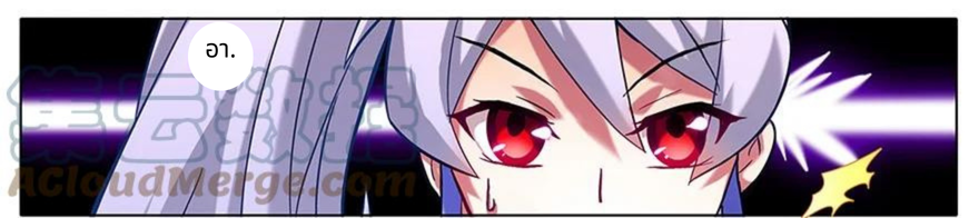 รุ่นพี่ฉันเป็นปีศาจ | Wo Jia Da Shixiong Youdian Kaopu ตอนที่ 14 หน้า 3