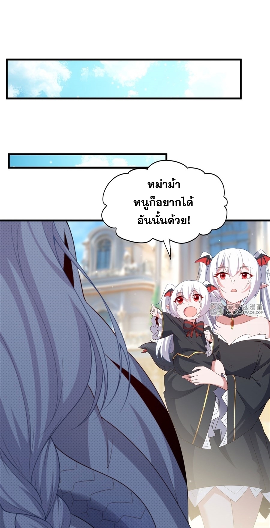 Shut Up, Evil Dragon! หุบปากซะยัยมังกรร้ายข้าไม่อยากมีลูกกับเจ้าอีกแล้ว ตอนที่ 19 หน้า 26