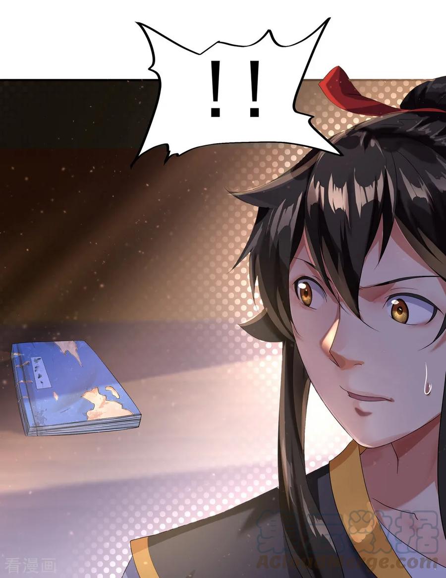 peerless battle spirit ตอนที่ 6 หน้า 21