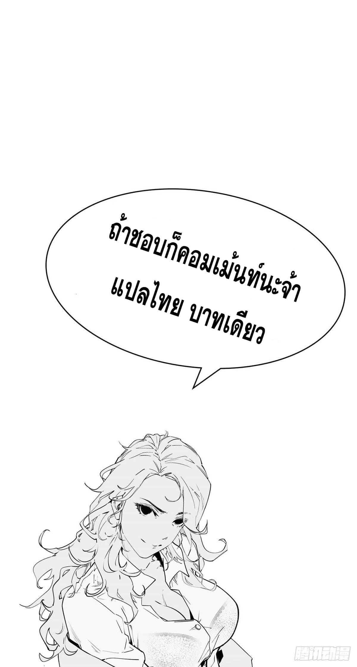 ระบบสุ่มดวงชะตา(ทันจีน) ตอนที่ 8 หน้า 42