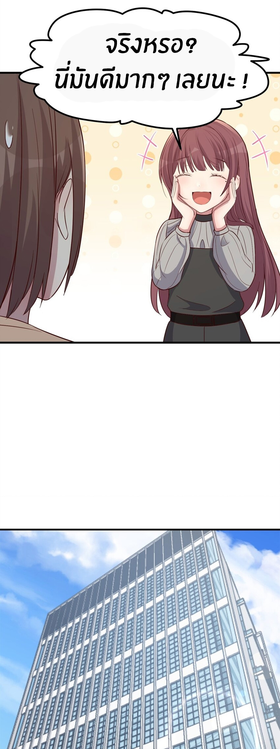 พี่สาวอยากเล่นคุณ ตอนที่ 219 หน้า 14