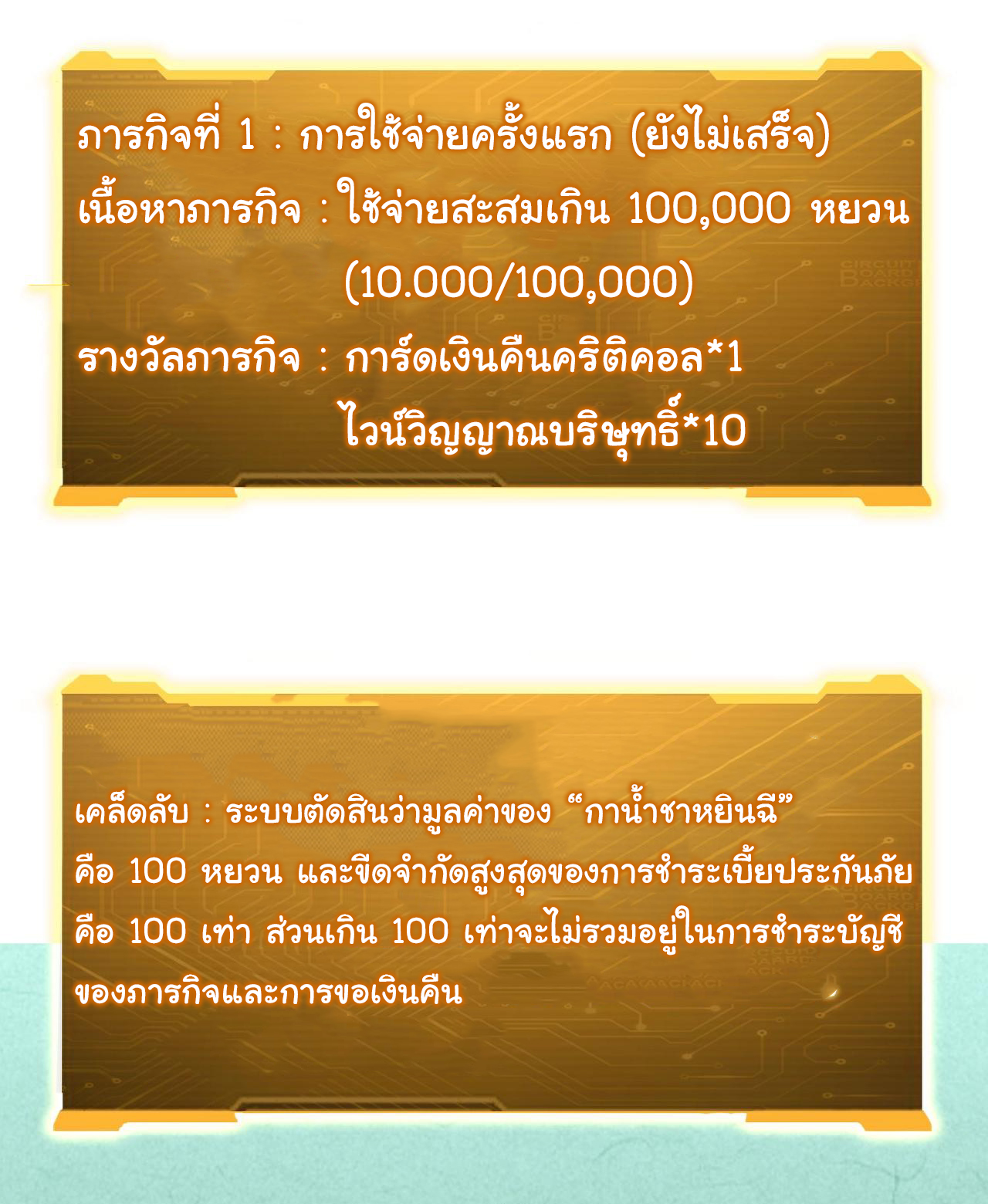 Start with trillions of coins ตอนที่ 3 หน้า 16