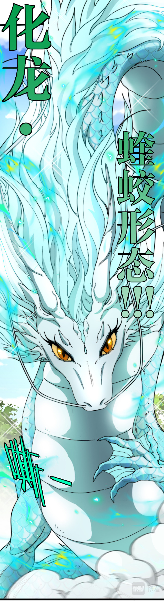 Reincarnated as the King of Beasts ตอนที่ 10 หน้า 26