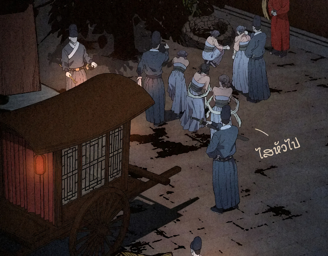 The Imperial Palace Emperor's Guard ตอนที่ 1 หน้า 18