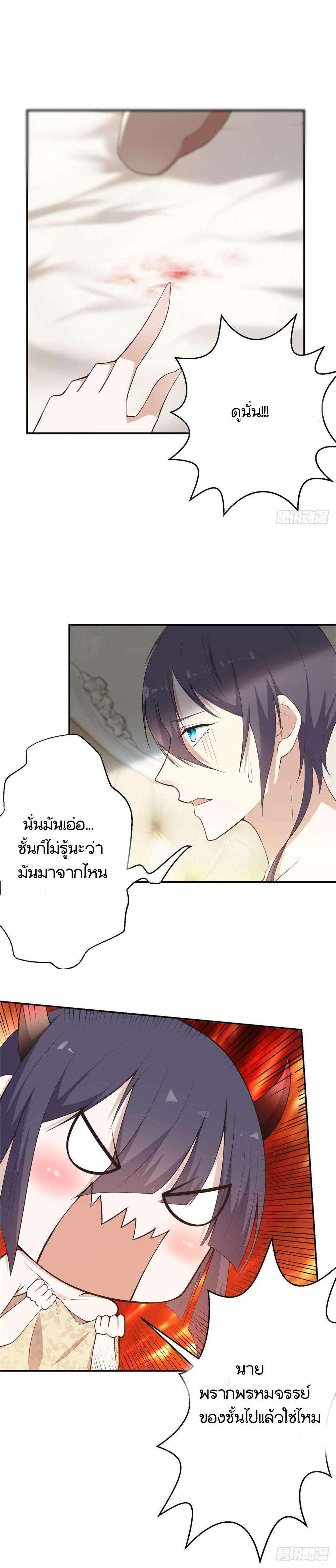 Skyfire Avenue ตอนที่ 4 หน้า 6