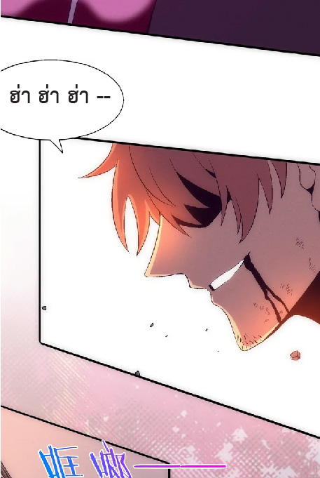 the frenzy of evolution การวิวัฒนาการที่บ้าคลั่ง ตอนที่ 149 หน้า 43