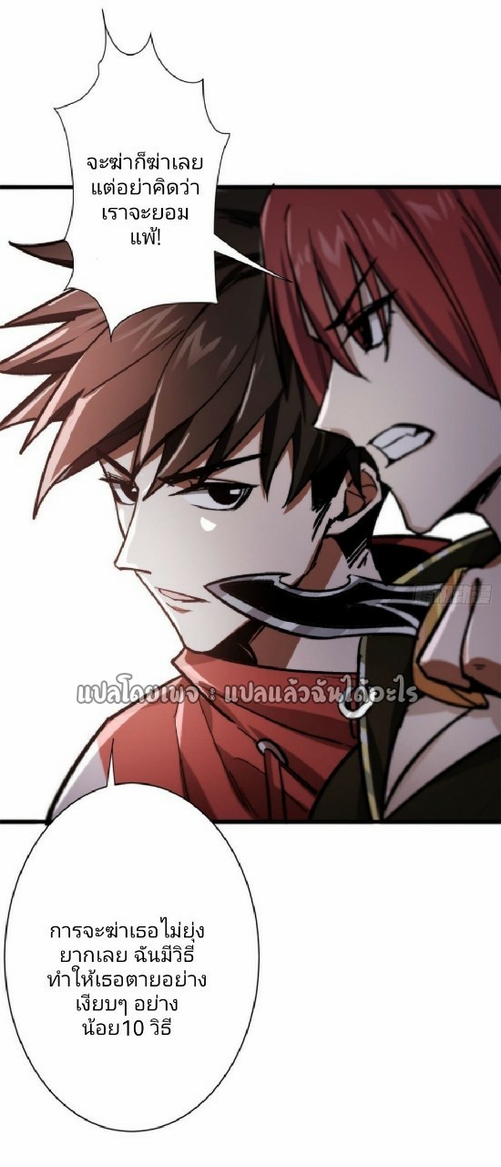 รูเล็ตเวิลด์ สุ่มไอเทมเอาชีวิตรอด ตอนที่ 69 หน้า 18