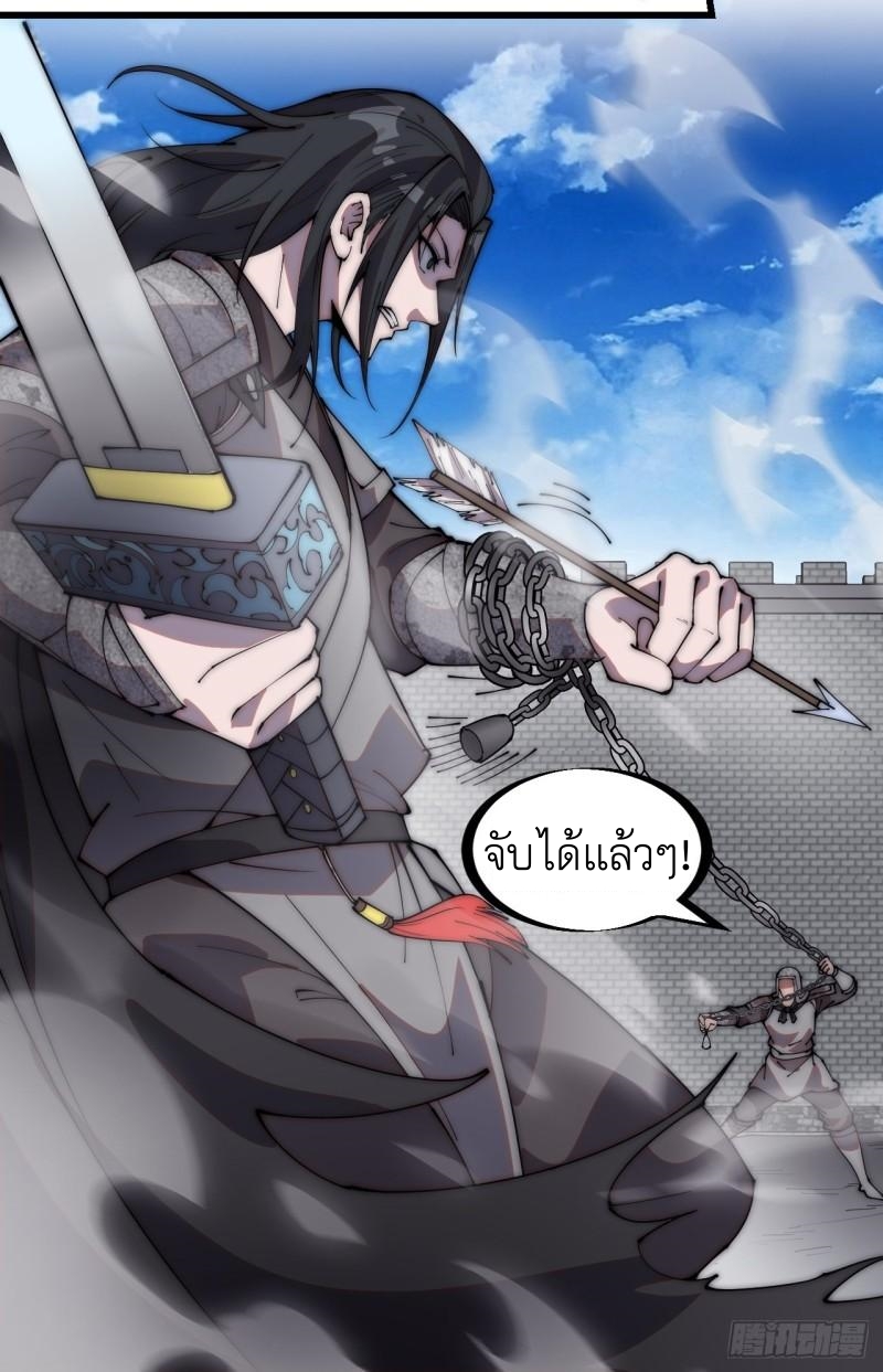 Starting a Mountain ตอนที่ 220 หน้า 10