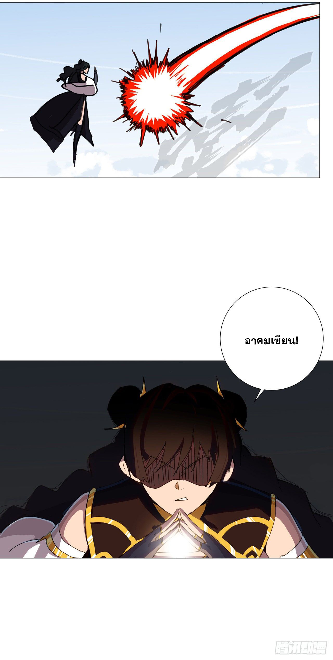 Cultivator vs Superhero (ทันจีน) ตอนที่ 81 หน้า 12