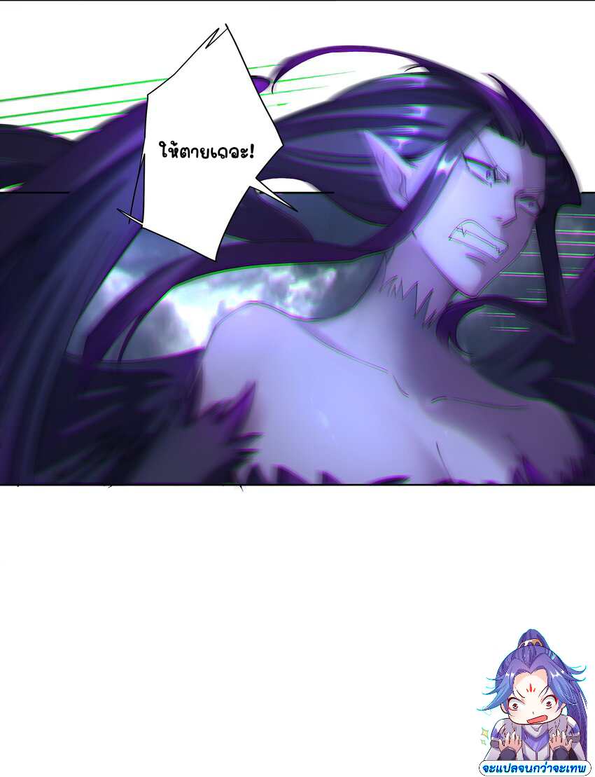 ตัวแปรจุติ ตอนที่ 24 หน้า 34