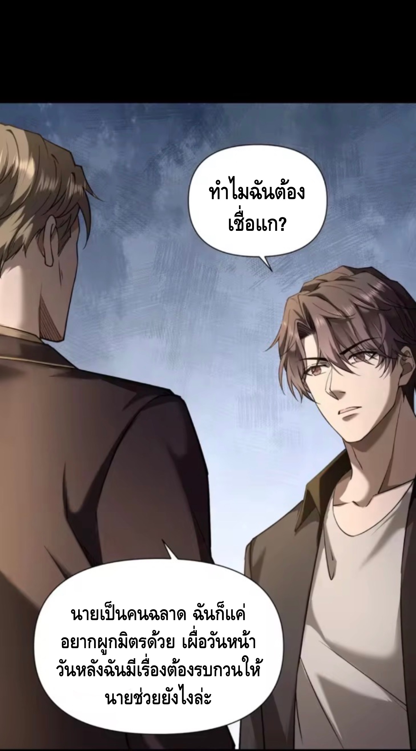 ลูกเขยบ้านนี้คือสุดยอดนักฆ่า ตอนที่ 7 หน้า 32