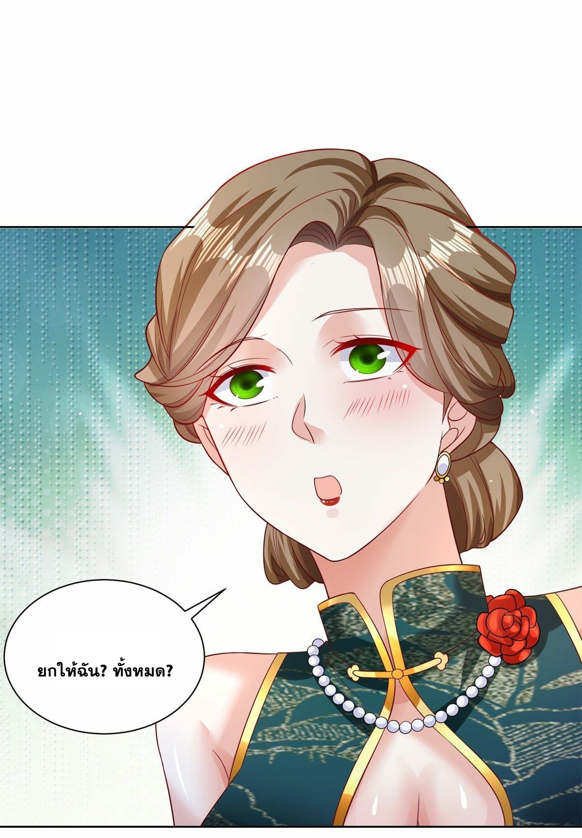 Arch villain วายร้ายระดับเทพ ตอนที่ 35 หน้า 25