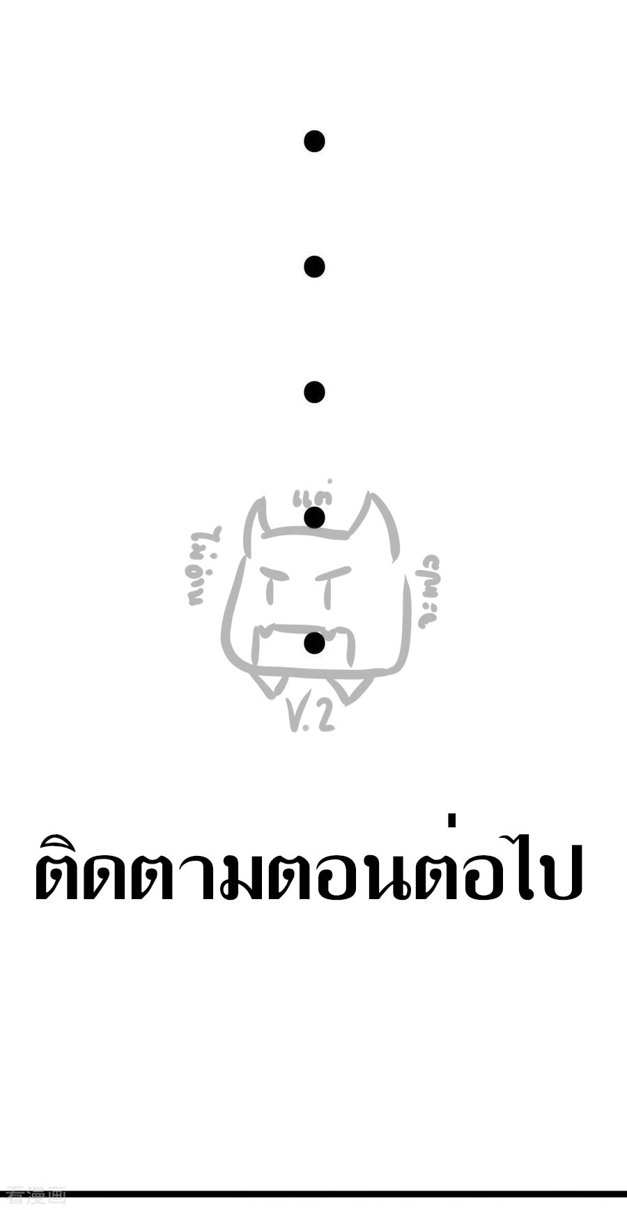 1.ข้าคือเทพพระเจ้าฮาเร็มในเกมนี้ ตอนที่ 3 หน้า 35
