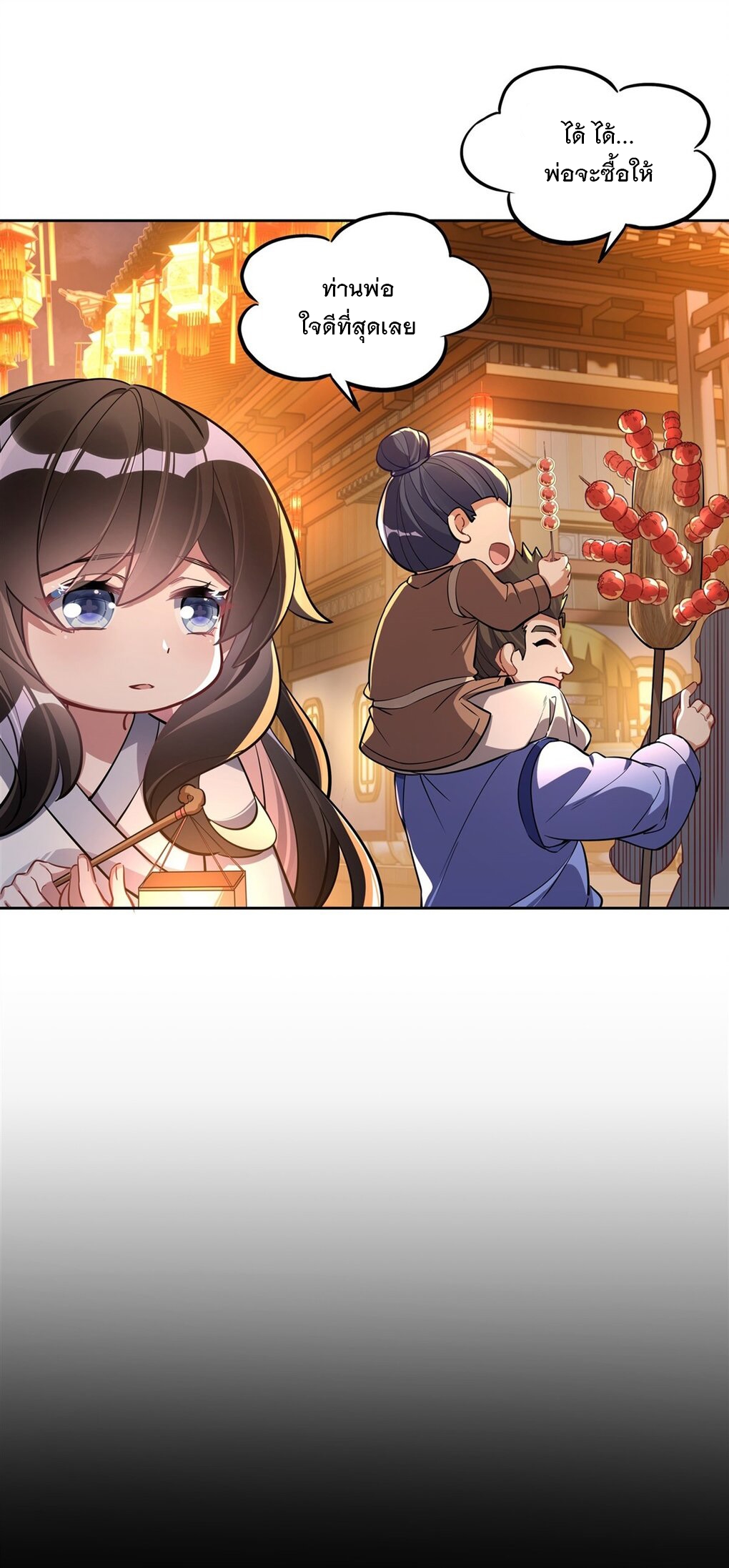 ศิษย์ของข้าล้วนมีอนาคตที่ยิ่งใหญ่ (ชนจีน) ตอนที่ 103 หน้า 6