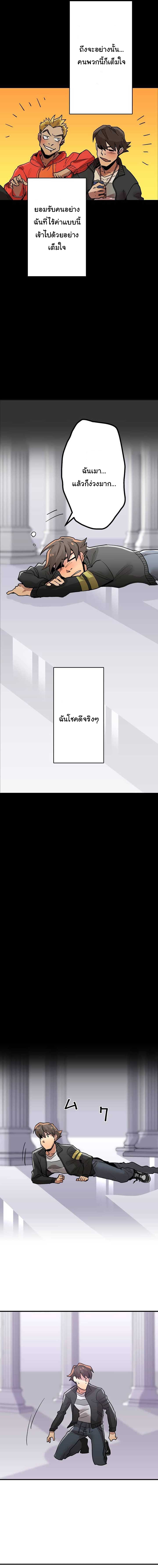 พนักงานต้อนรับที่แข็งแกร่งที่สุดของสมาคม ตอนที่ 2 หน้า 21