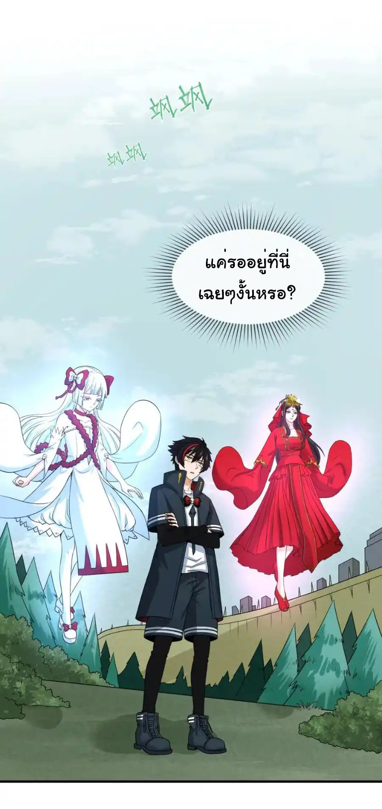 Junior Brother Demon Sovereign is too devoted ตอนที่ 124 หน้า 26