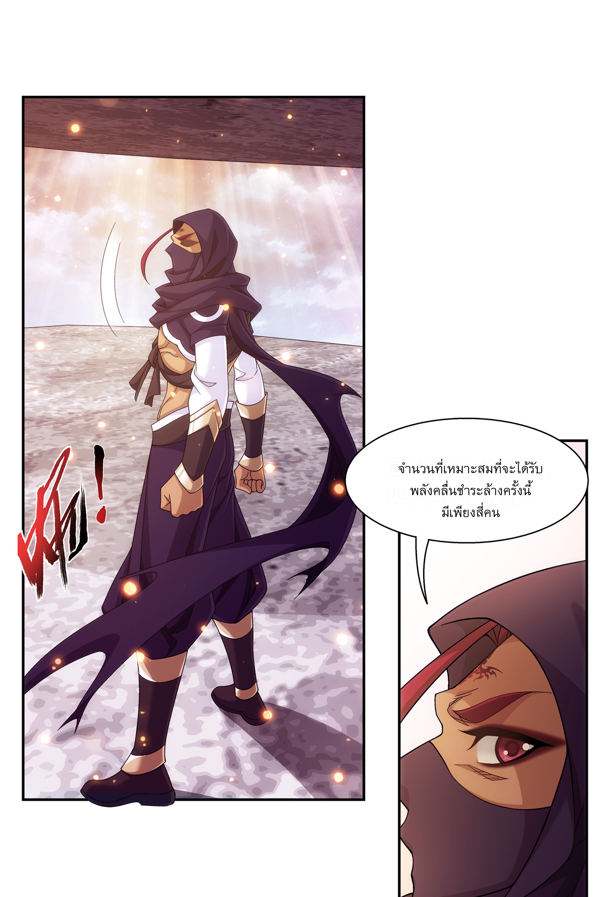 Da Zhu Zai ศึกปรมาจารย์สะท้านฟ้า (ชนจีน) ตอนที่ 286 หน้า 12