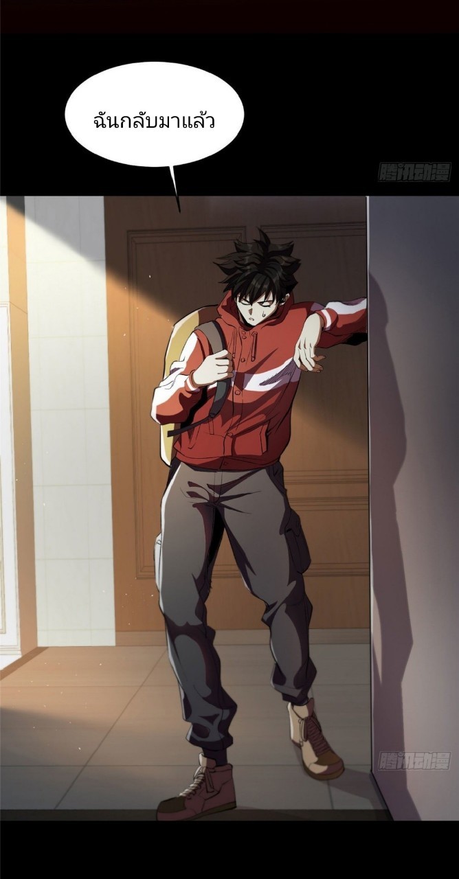 รูเล็ตเวิลด์ สุ่มไอเทมเอาชีวิตรอด ตอนที่ 4 หน้า 25