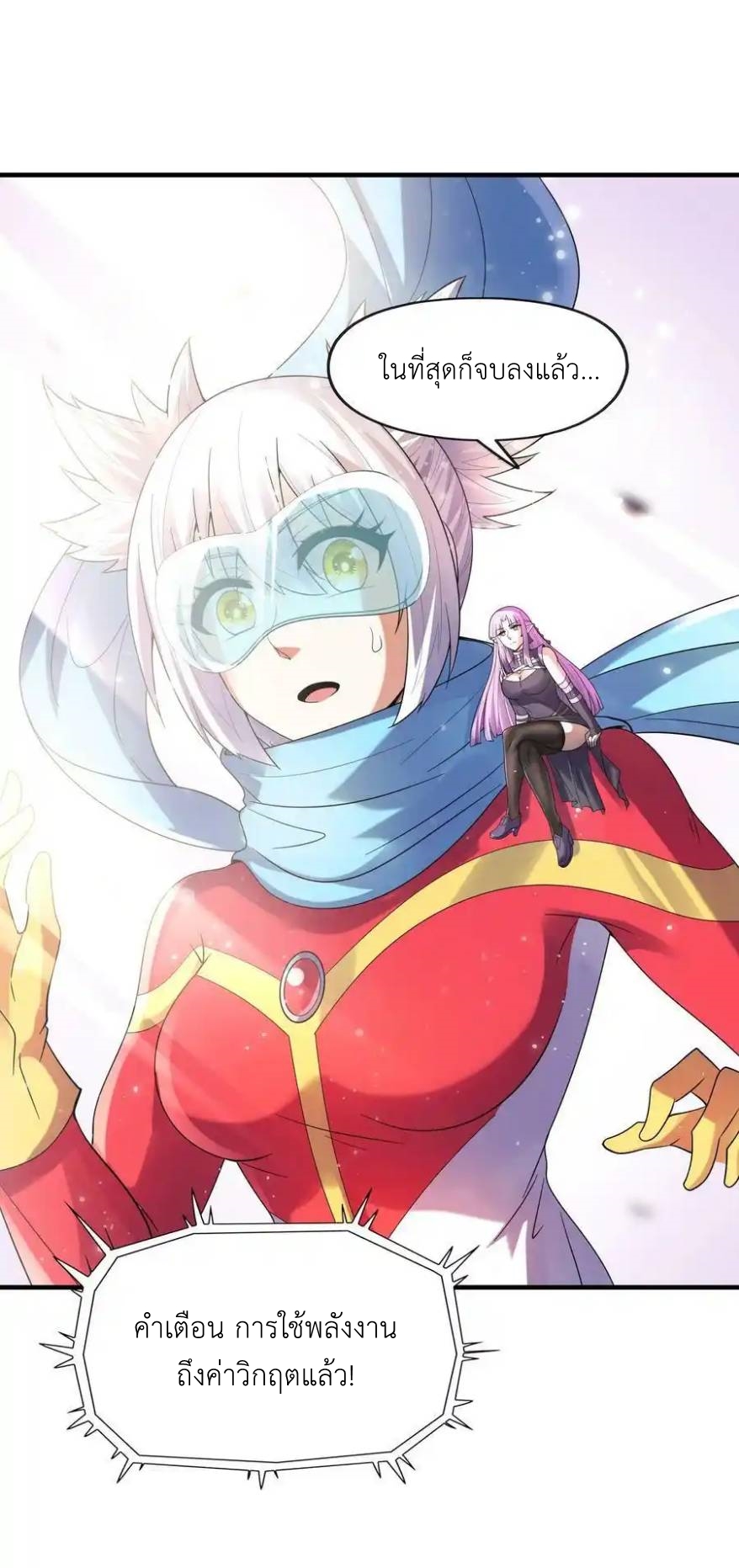 My Harem Is Entirely Female Demon Villains ตอนที่ 55 หน้า 42