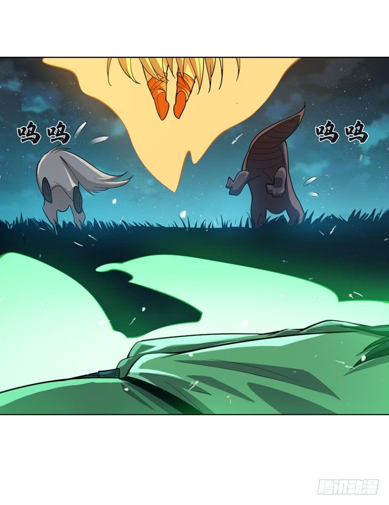 Wu ni ตอนที่ 17 หน้า 26