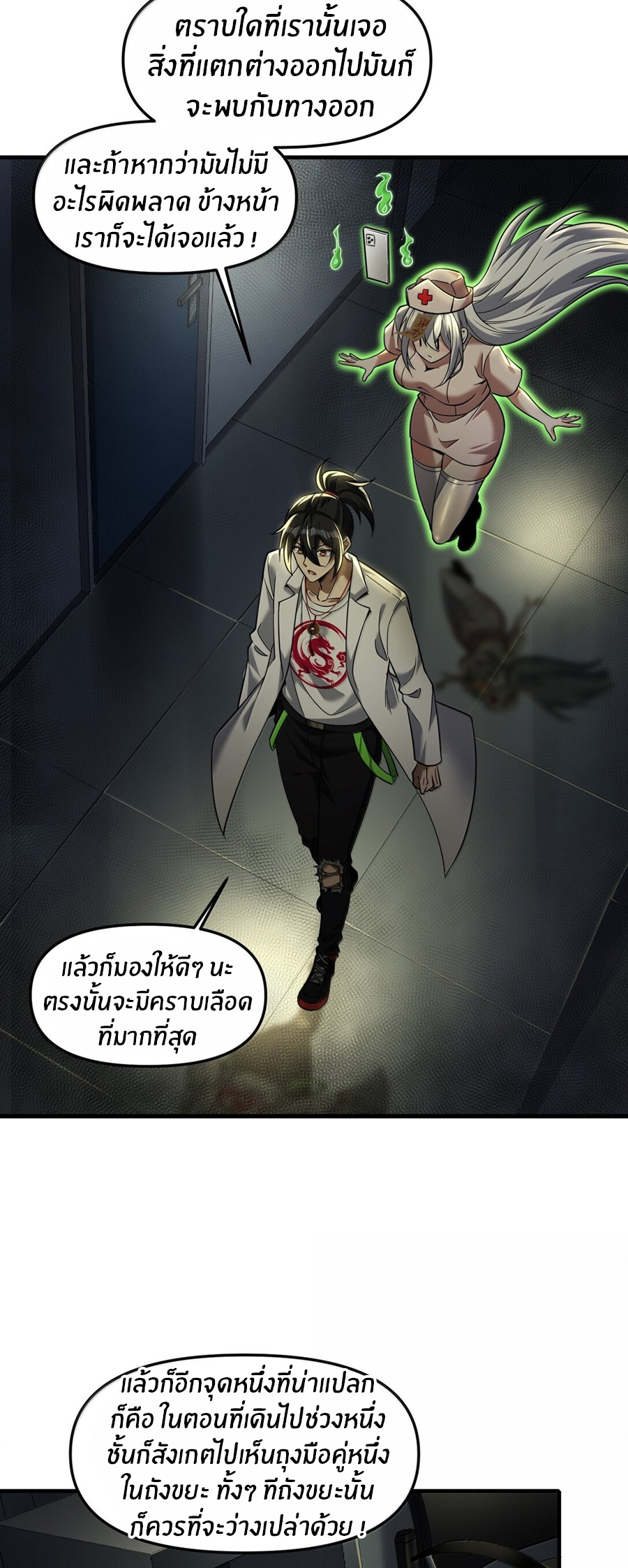 During the live broadcast, I proposed to the female ghost - she really agreed?! ตอนที่ 59 หน้า 49