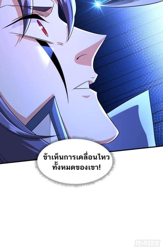 ระบบปลดล็อก มังกรทมิฬ  100,000 ปี ตอนที่ 28 หน้า 25
