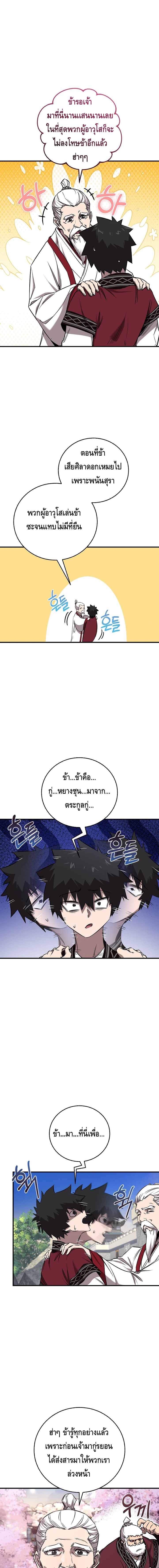 Childhood Friend of the Zenith ตอนที่ 42 หน้า 14