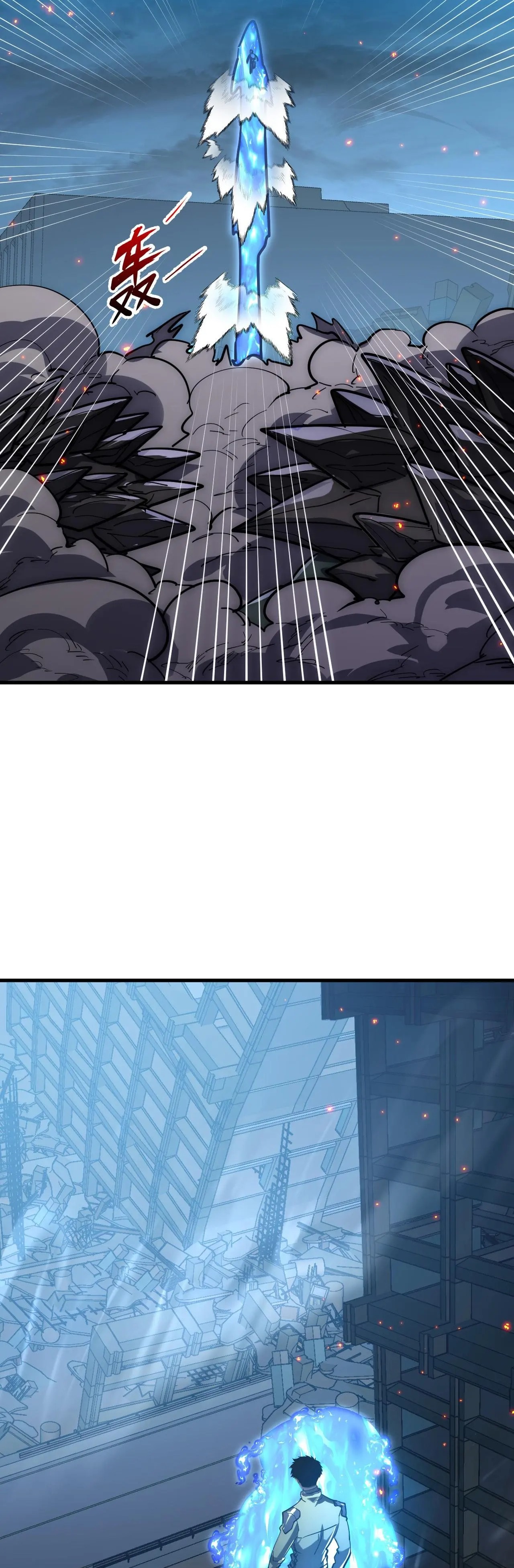 Rise From The Rubble |  เศษซากวันสิ้นโลก ตอนที่ 225 หน้า 27