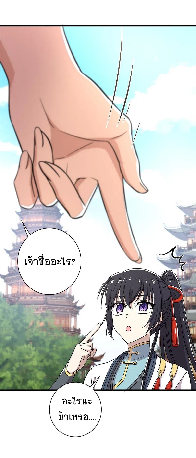 ชีวิตอันสันโดษของจักพรรดิ์หลินเกอ ตอนที่ 19 หน้า 44