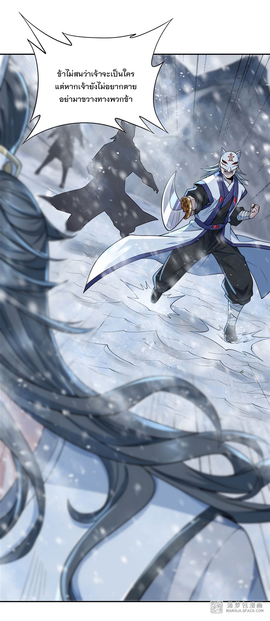 ศิษย์ของข้าล้วนมีอนาคตที่ยิ่งใหญ่ (ชนจีน) ตอนที่ 3 หน้า 6